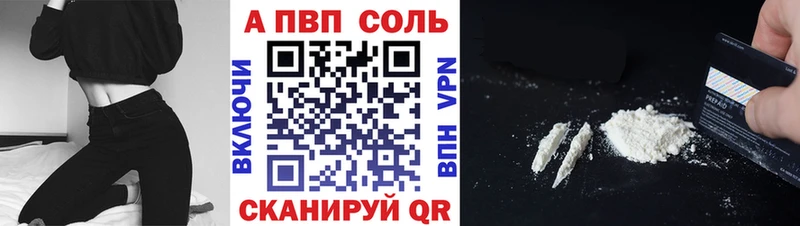 Alfa_PVP мука  Бавлы 