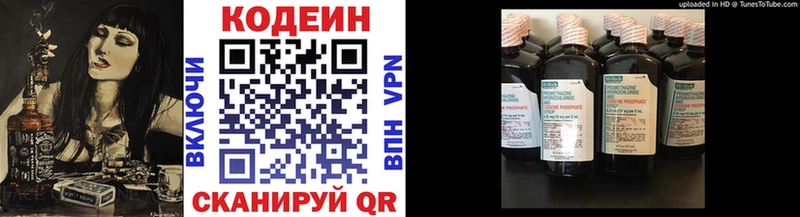 блэк спрут ссылки  Бавлы  Кодеин Purple Drank 