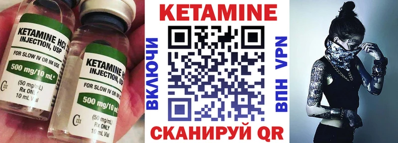 КЕТАМИН VHQ Бавлы