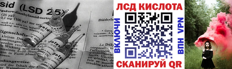 Лсд 25 экстази кислота  Бавлы 