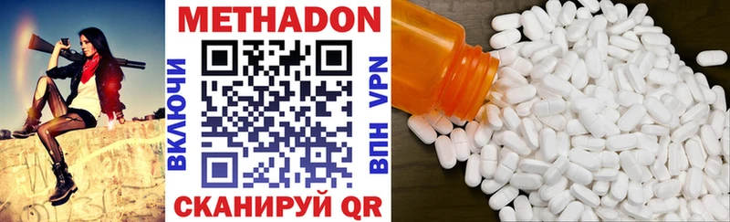Метадон белоснежный  Бавлы 